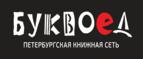 Скидки до 25% на книги! Библионочь на bookvoed.ru!
 - Вачи