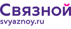Скидка 3 000 рублей на iPhone X при онлайн-оплате заказа банковской картой! - Вачи